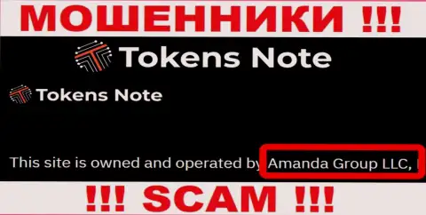 На веб-ресурсе TokensNote говорится, что Аманда Групп ЛЛК - это их юр лицо, однако это не значит, что они порядочные