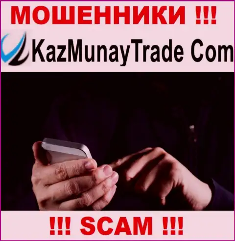 На проводе internet мошенники из компании KazMunayTrade - ОСТОРОЖНО