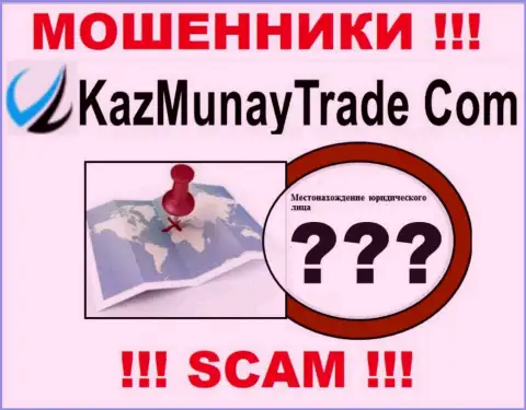 Шулера Kaz Munay Trade скрывают инфу о официальном адресе регистрации своей шарашкиной конторы