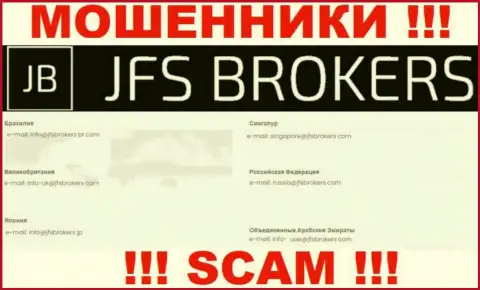 На информационном ресурсе Jacksons Friendly Society, в контактах, представлен адрес электронного ящика этих интернет-мошенников, не стоит писать, ограбят