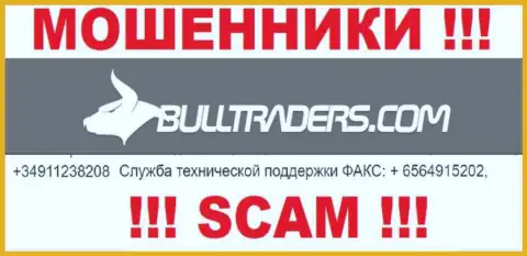 Будьте внимательны, шулера из компании Bull Traders звонят клиентам с разных номеров телефонов
