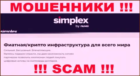 Основная деятельность Simplex (US), Inc. - это Crypto trading, осторожно, работают незаконно
