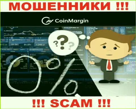 Найти информацию о регуляторе интернет-жуликов КоинМарджин нереально - его НЕТ !!!