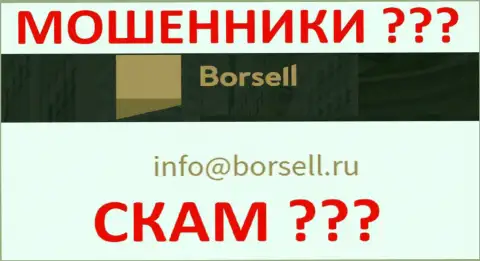 Крайне рискованно связываться с Borsell, даже через их е-майл - это хитрые мошенники !