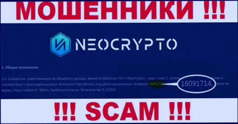 Номер регистрации Neo Crypto - данные с официального интернет-ресурса: 216091714