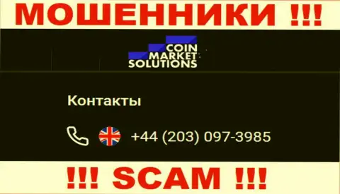 ECM Limited - это МОШЕННИКИ !!! Звонят к доверчивым людям с различных номеров телефонов