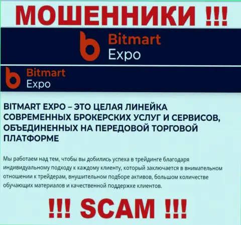 Bitmart Expo, прокручивая делишки в области - Broker, лишают денег доверчивых клиентов