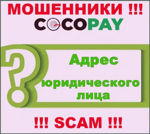 Будьте очень осторожны, работать c Coco Pay не рекомендуем - нет данных о официальном адресе компании