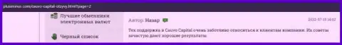 Дилер Cauvo Capital описан с положительной стороны на информационном портале плюсминус ком