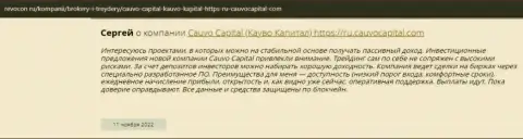 Отзыв валютного трейдера о дилере Cauvo Capital на информационном сервисе revocon ru