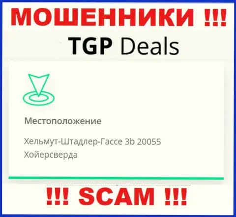 В компании TGPDeals Com лишают средств клиентов, предоставляя фейковую информацию об местоположении