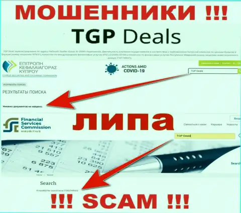 Ни на онлайн-сервисе TGPDeals Com, ни во всемирной интернет сети, информации о лицензии на осуществление деятельности данной компании НЕ ПРИВЕДЕНО