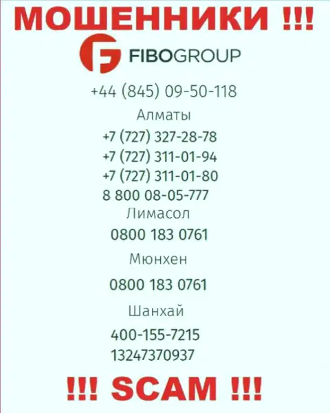 Не позволяйте интернет мошенникам из организации Fibo Group себя наколоть, могут звонить с любого номера