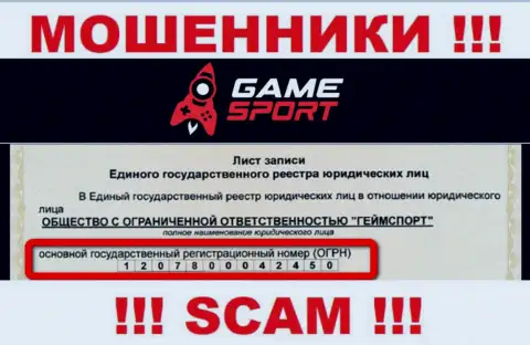 Регистрационный номер конторы, которая управляет Game Sport - 1207800042450
