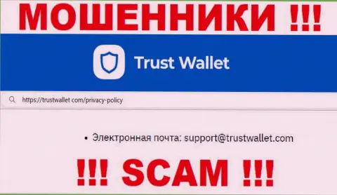 Написать шулерам Trust Wallet можно на их электронную почту, которая была найдена у них на сайте