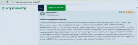 Претензий к сервису компании BTC Bit не возникло, про это в публикации на сайте OtzyvMarketing Ru