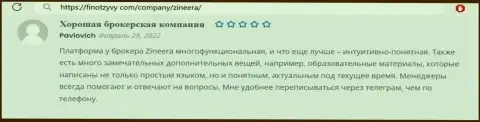 Объективные отзывы посетителей сети internet об условиях для торговли брокерской компании Зинейра, представленные на онлайн-сервисе finotzyvy com