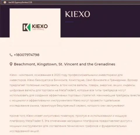 Статья о брокерской организации Kiexo Com на веб-портале лоу365 эдженси