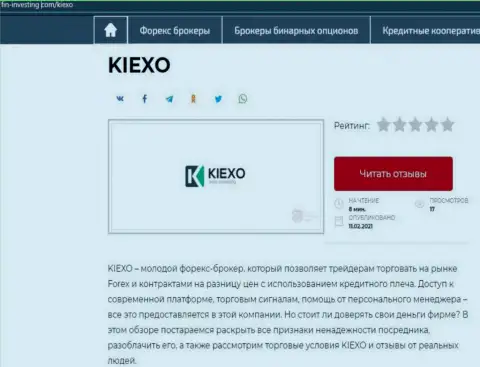Дилер Kiexo Com описывается тоже и на веб-ресурсе fin-investing com