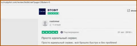 Положительная точка зрения клиентов об работе интернет обменника БТК Бит, опубликованная на онлайн-сервисе trustpilot com