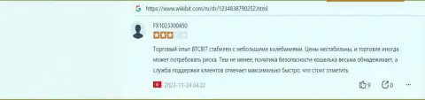 Отдел службы техподдержки интернет обменки БТК Бит разрешает вопросы в кратчайшие сроки, про это в отзыве из первых рук на сайте WikiBit Com