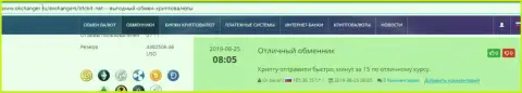 Благодарные отзывы о услугах онлайн обменника BTCBit, расположенные на веб-сервисе Okchanger Ru