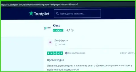 Благодарные обращения клиентов в сторону дилинговой организации KIEXO на интернет-портале Trustpilot Com