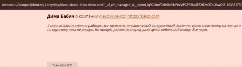 Реальные отзывы валютных трейдеров о работе с организацией Kiexo Com на сайте Revocon Ru