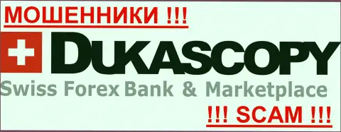 DukasCopy Bank SA - КИДАЛЫ