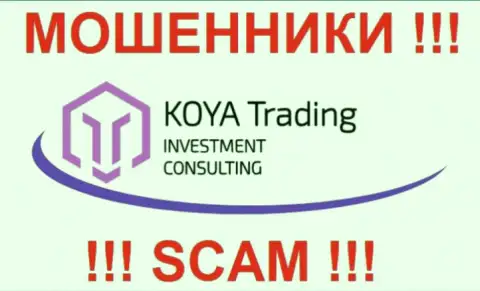 Фирменный знак противозаконной forex конторы Koya Trading