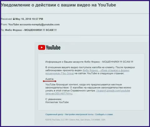 Мошенники Фибо ГРУПП Лтд смогли добиться блокировки доступа к видео на территории Австрии