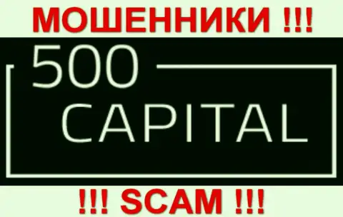 500Capital Com - это МОШЕННИКИ !!! СКАМ !!!