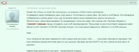 Реальная история о том, как именно обманщики из Saxo Bank A/S облапошивают собственных forex трейдеров
