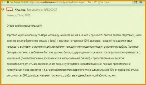 Критичный отзыв forex игрока Инста Форекс о деятельности данного ФОРЕКС брокера
