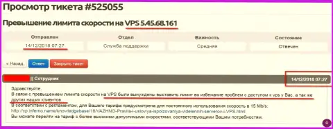 Хостинг-провайдер сообщил, что VPS веб-сервера, где был расположен web-портал ffin.xyz получил ограничение по скорости