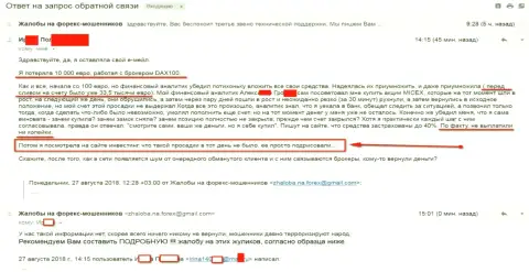 PBox Ltd - 2650 американских долларов НЕ ОТДАЮТ - это МОШЕННИКИ !!!