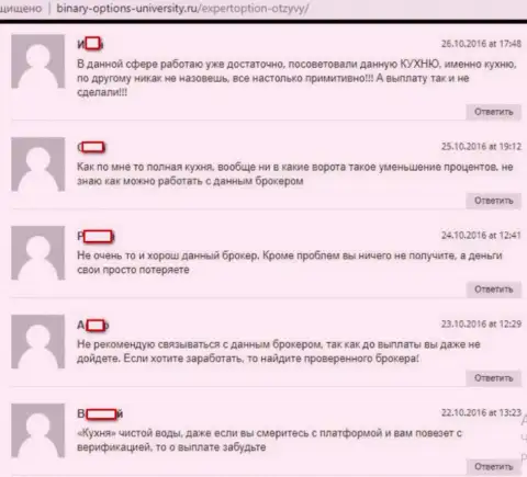 Честные отзывы о лохотроне Эксперт Опцион на интернет-ресурсе Binary-Options-University Ru