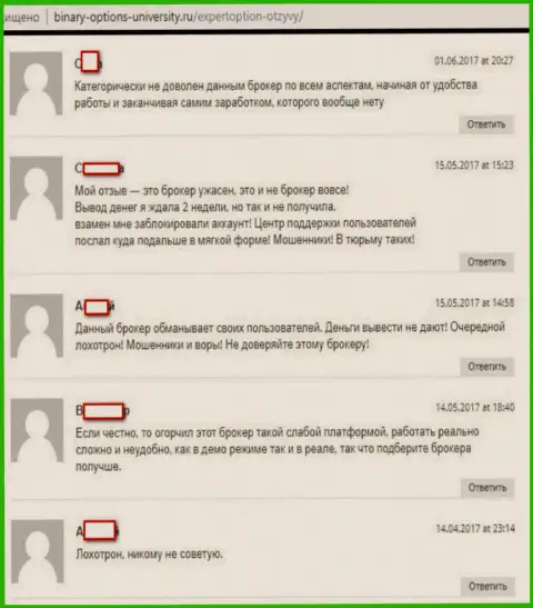 Еще ряд отзывов из первых рук, расположенных на интернет-сайте binary-options-university ru, свидетельствующих о жульничестве форекс дилингового центра Expert Option