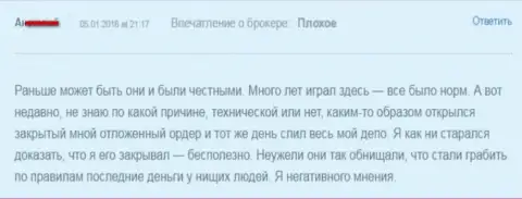В Alpari Ru присваивают инвестированные средства форекс трейдеров - МОШЕННИКИ !!!