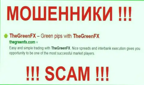 The GreenFX - ЖУЛИКИ !!! SCAM !!!
