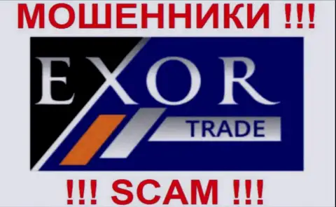 ExorTrade Com - это МОШЕННИКИ !!! SCAM !!!