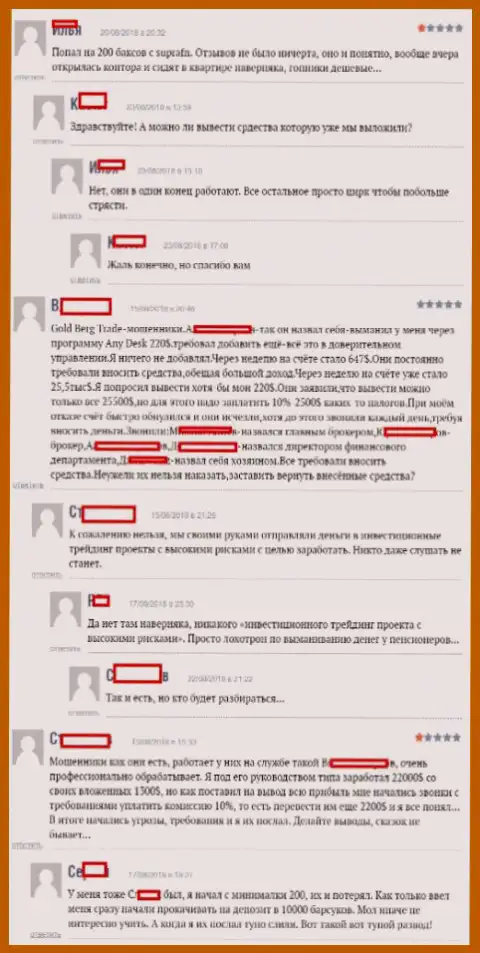 Отзывы биржевых игроков форекс дилинговой компании Супра ФН Ком, опубликованные ими на портале boexpert ru