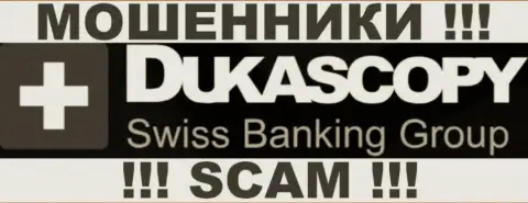 DukasCopy Bank SA - это МОШЕННИКИ !!! SCAM !!!