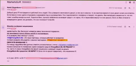 Сообщение форекс трейдера, потерявшего все вложенные деньги в ФОРЕКС организации Хоризонс ЛТД - SCAM !!!