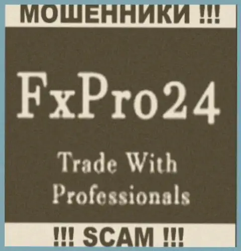 FX Pro 24 - МОШЕННИКИ !!! SCAM !!!