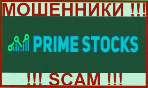 Prime Stocks - это МОШЕННИКИ !!! СКАМ !!!