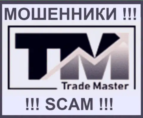 Trade Master - это ЖУЛИКИ !!! SCAM !!!