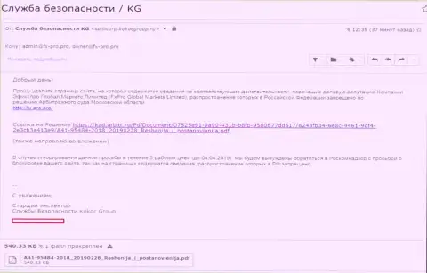 Kokoc Com пытаются отмыть имидж Forex-мошенников Фикс Про