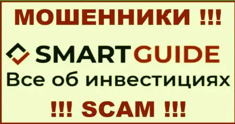 Smart Guide - это МОШЕННИК ! SCAM !!!