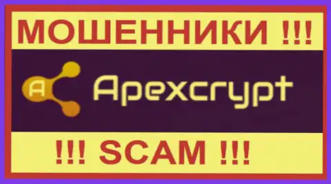 ApexCrypt - это FOREX КУХНЯ !!! SCAM !!!